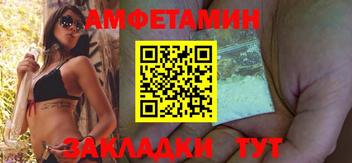 АМФЕТАМИН  АМФ Premium  Вход с VPN  Всеволожск  АМФЕТАМИН 