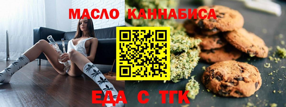 Всеволожск  Печенье с ТГК марихуана  Вход с VPN 