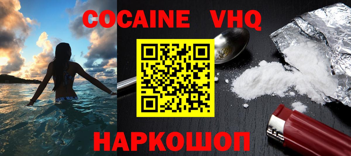 Cocaine  Cocaine 98%  Вход с VPN  Всеволожск 