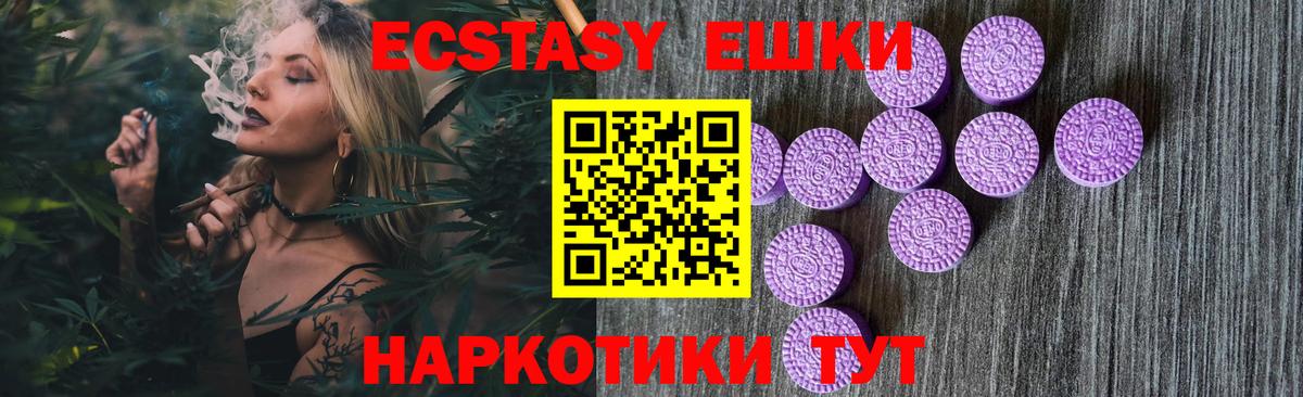 Всеволожск  ЭКСТАЗИ  Ecstasy mix  shop Telegram  ЭКСТАЗИ TESLA  Вход с VPN 