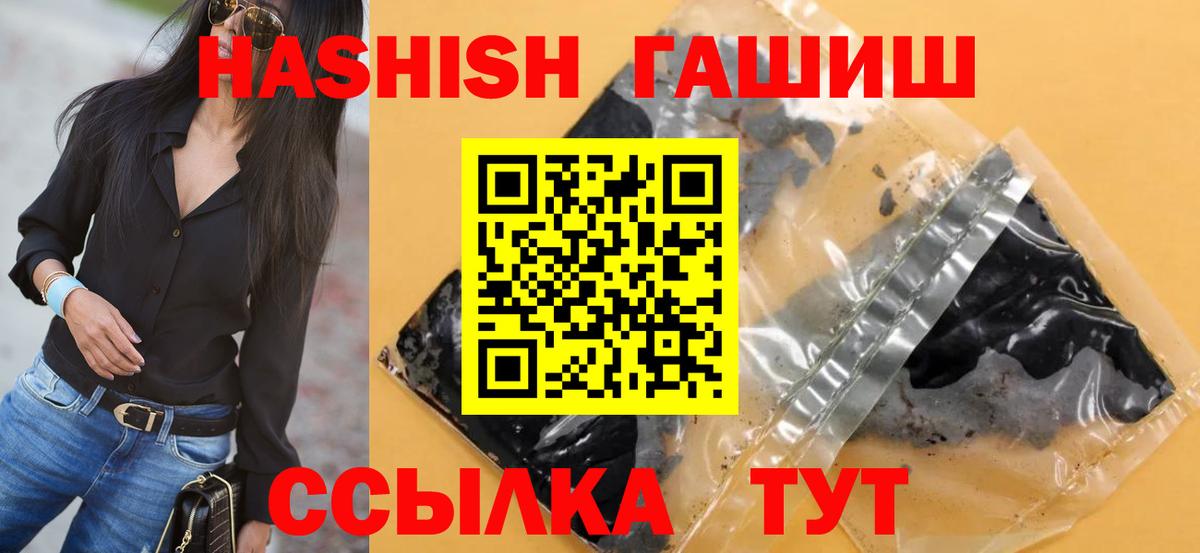 ГАШИШ  ГАШИШ гашик  Вход с VPN  Гашиш VHQ  Всеволожск 