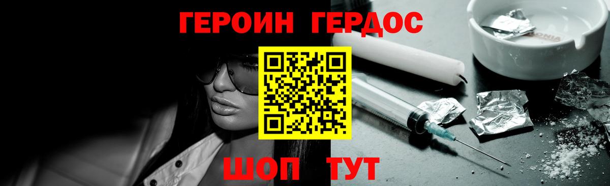 Всеволожск  Героин Heroin  Вход с VPN 