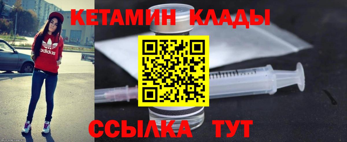 Кетамин ketamine  Вход с VPN  Всеволожск 