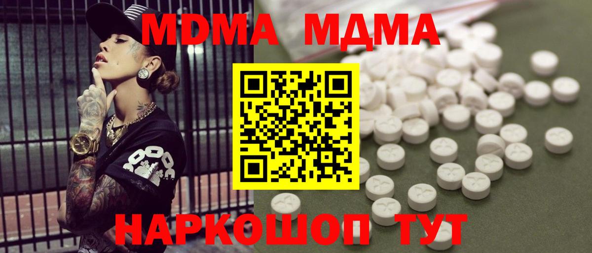 MDMA VHQ  Вход с VPN  Всеволожск 