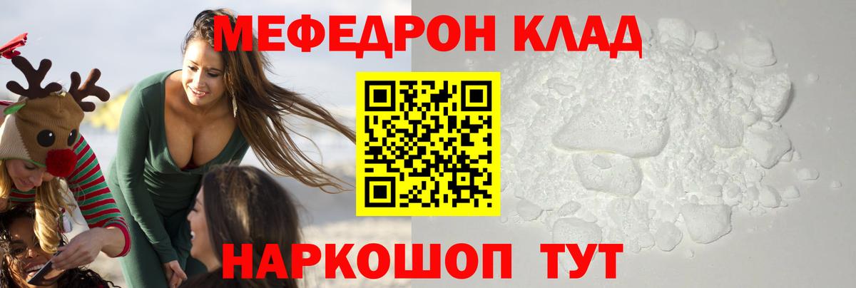 Всеволожск  МЯУ-МЯУ  даркнет сайт  МЯУ-МЯУ кристаллы  Вход с VPN 