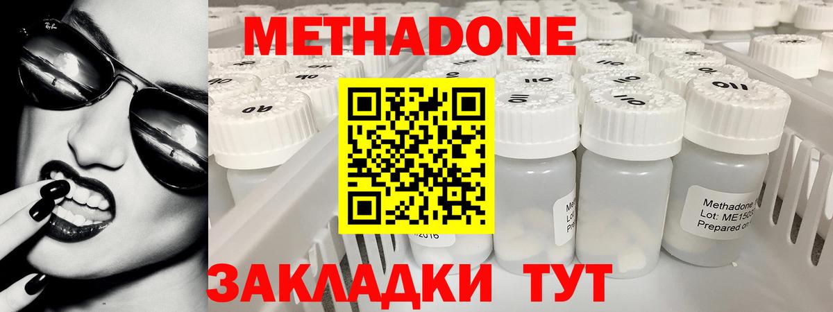 Всеволожск  МЕТАДОН methadone  Вход с VPN 