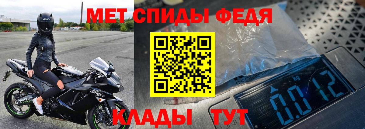 Метамфетамин витя  Вход с VPN  Всеволожск 