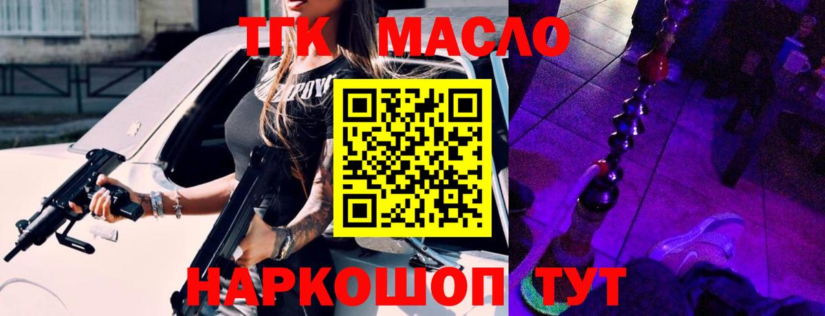 Дистиллят ТГК Wax  Вход с VPN  Всеволожск 