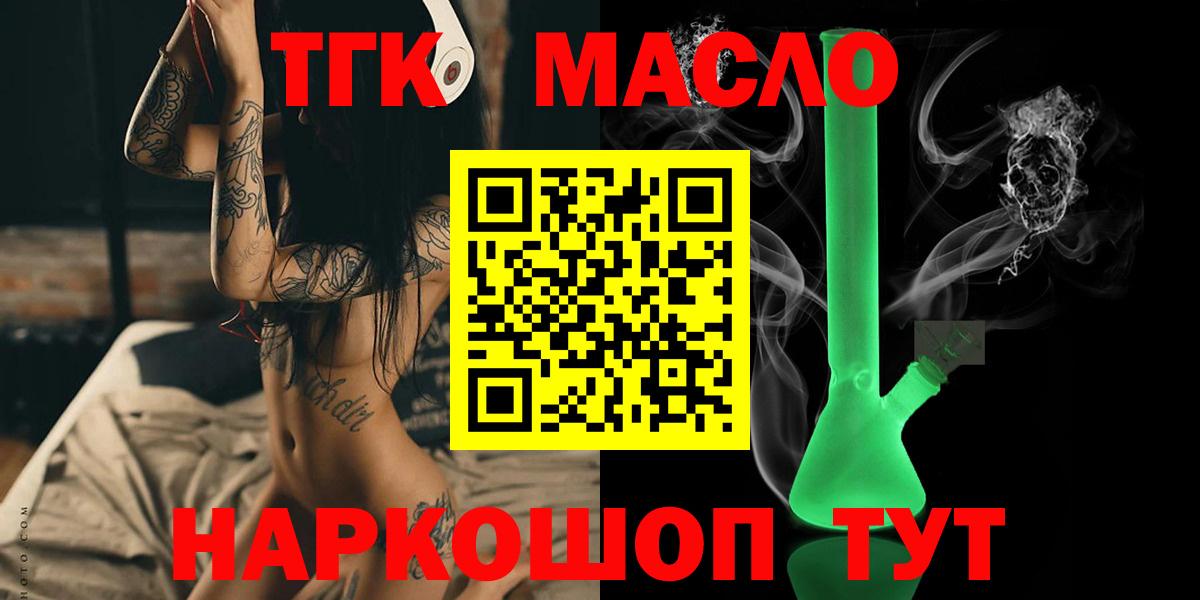 ТГК жижа Всеволожск
